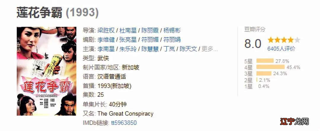 童年“非主流”武侠剧迷惑大赏