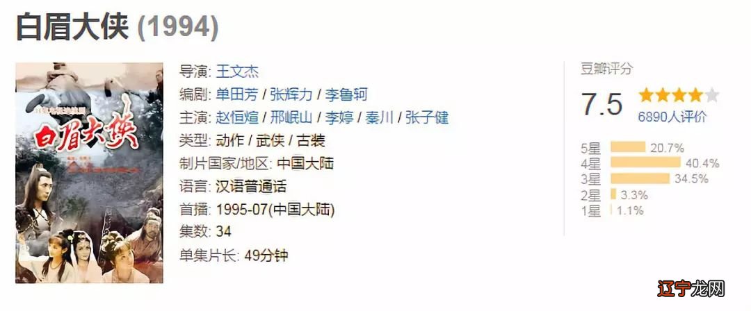 童年“非主流”武侠剧迷惑大赏