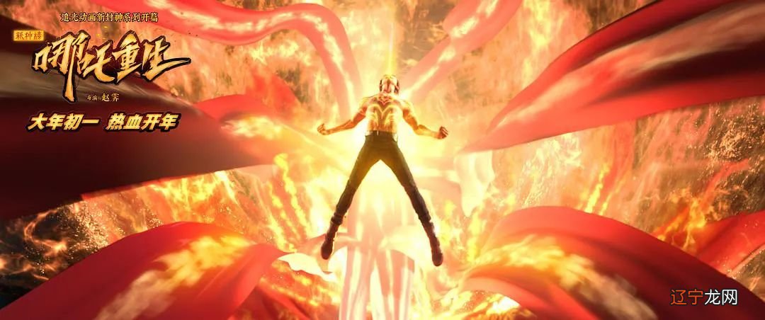 专访《哪吒重生》导演赵霁:孙悟空和哪吒是亲戚!