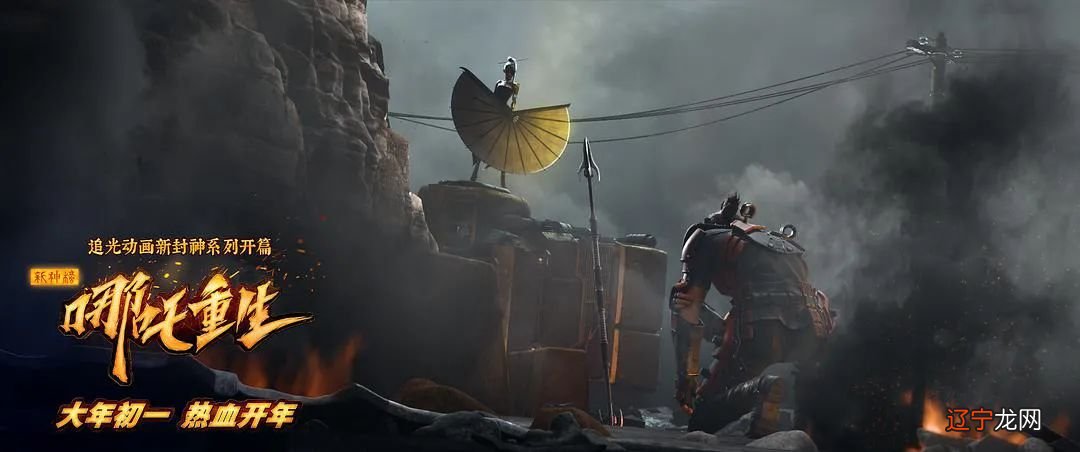 专访《哪吒重生》导演赵霁:孙悟空和哪吒是亲戚!