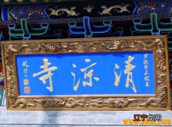 盘点西安可游玩的著名寺院