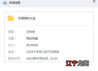 环保学习必备资料 10大无偿资料分享