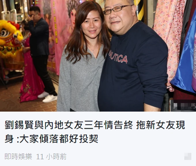 60岁老戏骨刘锡贤闪婚圈外人，称过得幸福！与前女友分手仅7个月