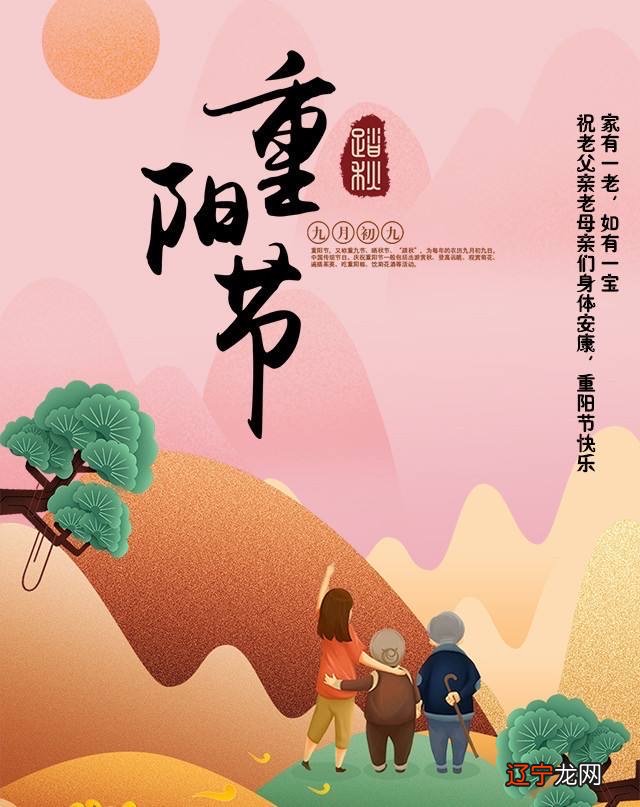 重阳节祝福语简短10字