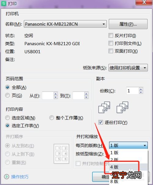 电脑字体不清晰有重影 电脑屏幕字体模糊重影