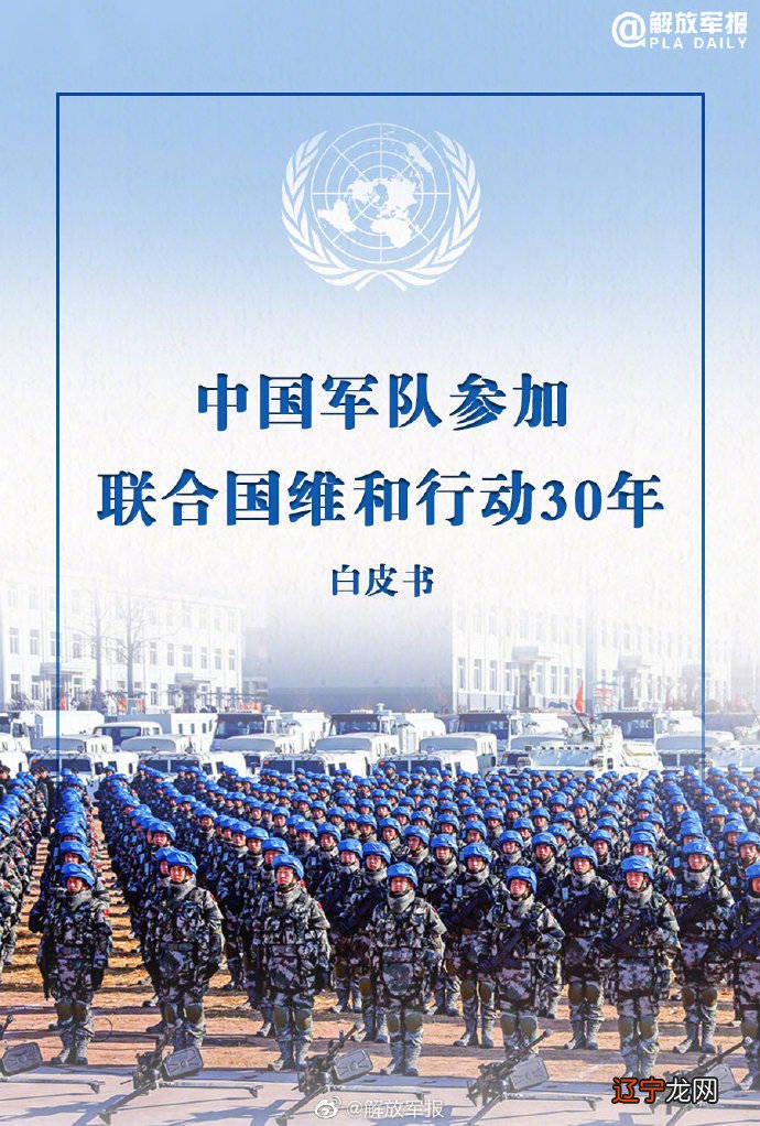 解读首部维和专题白皮书:“5个首次”的内涵是什么?