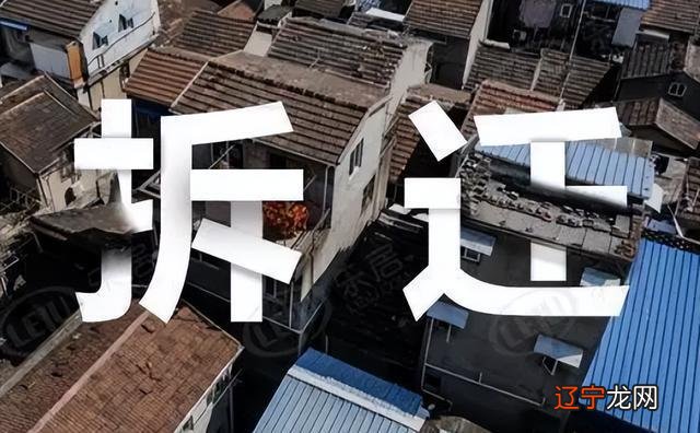武汉再无城中村！？