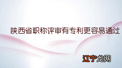 高级工程师职称评审需要有专利吗？