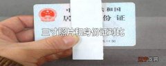 三寸照片和身份证对比