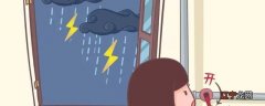 雷雨天安全防护小知识